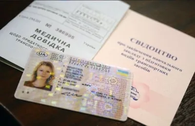 Список документов нужны для обучения в Автошколе